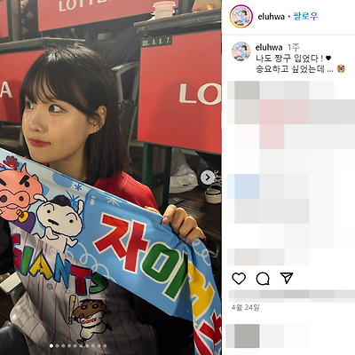 롯데 자이언츠 2024 이적 치어리더 최홍라 직캠 몸매 열애 인스타