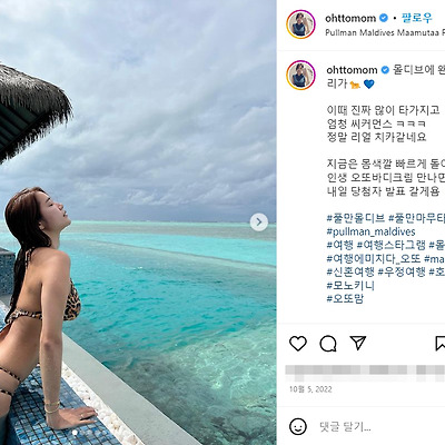 오또맘 비키니 몸매 육덕 글래머 미시룩 뒤태 셀카 사진 인플루언서 인스타