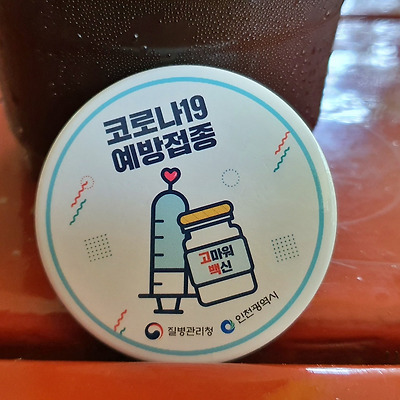 화이자 2차 백신 72시간 경과 후기