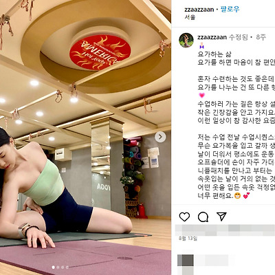 임성미 요가 근황 비키니 수영복 레깅스 몸매 밸리댄스 직캠 레전드 나이 결혼 인스타그램