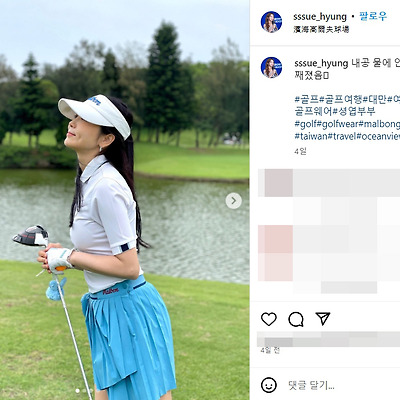 전수형 아나운서 수영복 골프웨어 패션 미시룩 몸매 사진 셀카 인스타