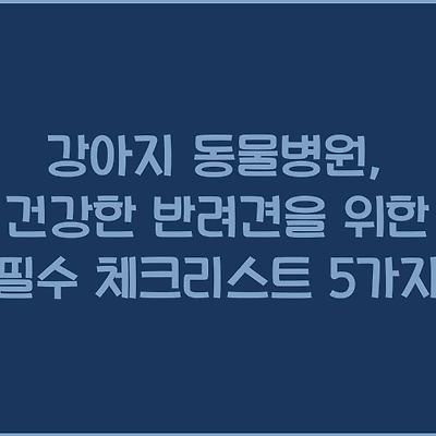 블로그 썸네일