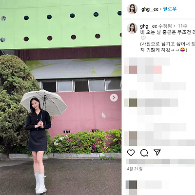 OBS 경인TV 권하경 기상캐스터 몸매 미스경북 사진 셀카 인스타