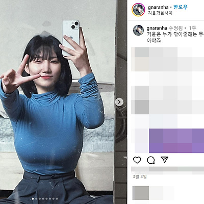 65H컵 안아랑 안아란 ig insta 유튜브 인플루언서 98년생 몸매 인스타