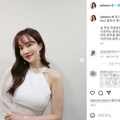 가수 미녀 개그우먼 김나희 몸매 사진 셀카 레전드 실물 1988년생 나이 희희티비 인스타