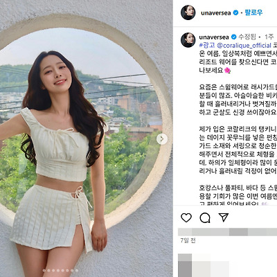 조서연 앵커 아나운서 코랄리크 비키니 수영복 인스타
