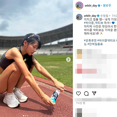 화성시청 김민지 육상 미녀 선수 뒤태 몸매 레깅스 화보 기록 인스타