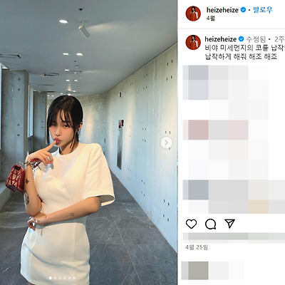 헤이즈 다혜 노래 키 몸매 부경대 축제 콘서트 ost 나무위키 인스타