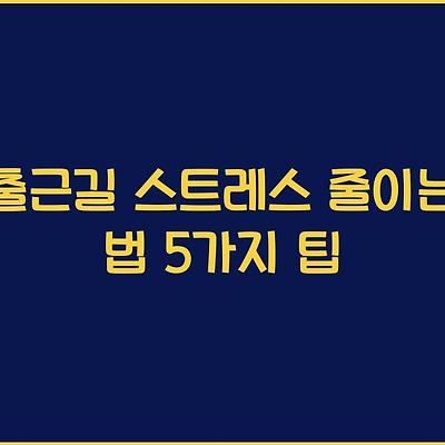 블로그 썸네일