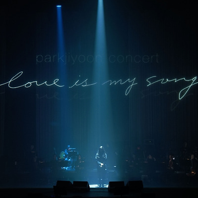 박지윤, 단독 콘서트 'Love is my song' 성료