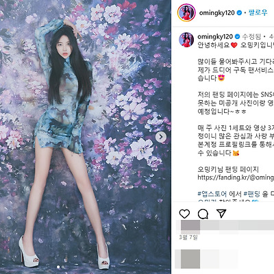 75D컵 레이싱걸 모델 오아희 오밍키 슬림9 언더웨어 화보 몸매 인스타