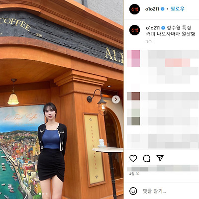 산범 정수영 출산 육아 미드 다리 근황 몸매 사진 셀카 01년생 나무위키 인스타