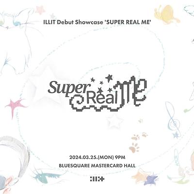 [아일릿 데뷔 쇼케이스] ILLIT Debut Showcase 'SUPER REAL ME'