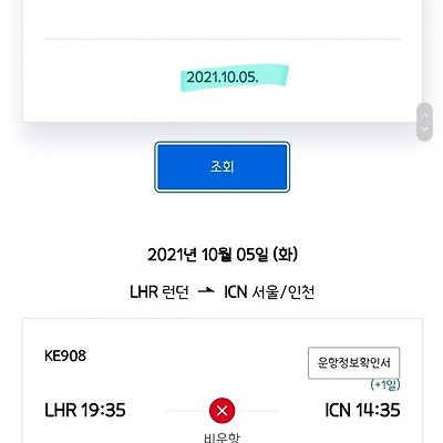 블랙핑크 지수 손흥민 황당 열애설 2년째만에 또 터진 이유