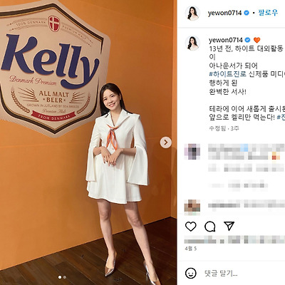 장폭스 장예원 아나운서 여우 다리 프리랜서 방송인 몸매 사진 셀카 1990년생 인스타