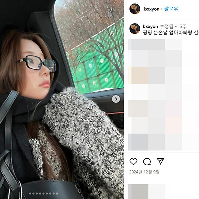 배지연 솔로지옥 시즌4 99년생 모델 인스타