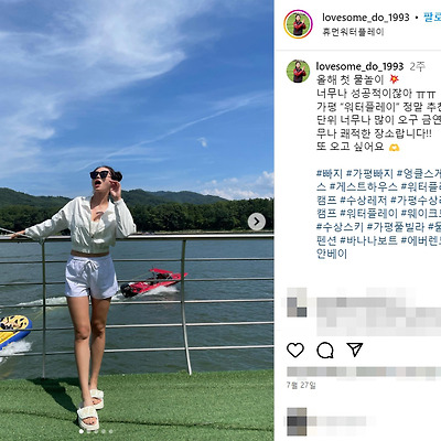 아이스버킷챌린지 도정은 치어리더 몸매 노출 사진 셀카 틱톡 나무위키 인스타그램