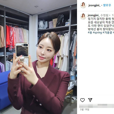 YTN 김정진 아나운서 앵커 의상 사복 패션 몸매 사진 셀카 프로필 인스타