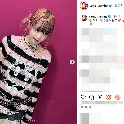 가수 최예나 몸매 셀카 갤러리 목 안경 나이 아이즈원 아이돌 배경화면 나무위키 인스타그램
