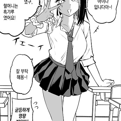 쿠앤크 갸루