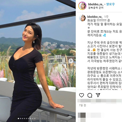 bbobbo_ra_ 협찬 광고 인플루언서 레깅스 수영복 모델 몸매 인스타