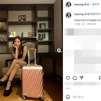 이세영 배우 드라마 나무위키 코 다리 몸매 근황 사진 셀카 화보 1992년생 인스타