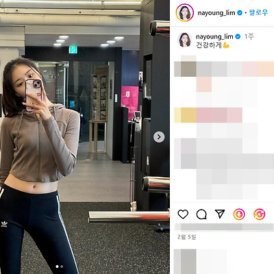 임나영 레깅스 골반 근황 몸매 사진 셀카 아이돌 가수 탤런트 키 나이 gif 코 나무위키 인스타그램