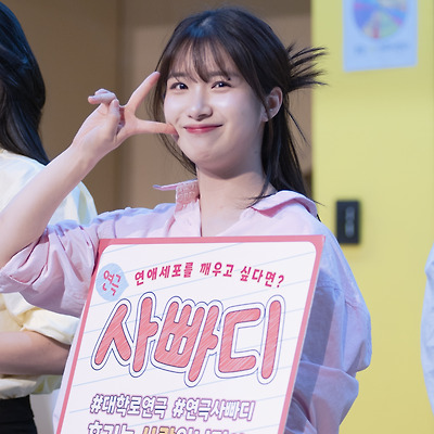250603 연극 사빠디 방예나 役 문아연 31장