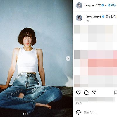 지금 우리 학교는 이유미 미우미우 슬렌더 몸매 나무위키 94년생 미녀 여배우 INFJ 인스타