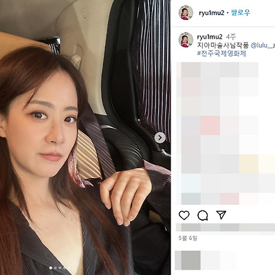 방자전 향단이 류현경 배우 결혼 리즈 몸매 근황 사진 셀카 인스타
