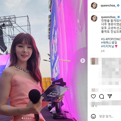 가수 초아 G-KPOP 콘서트 MC 단발 근황 키 얼굴 실물 몸매 사진 셀카 인스타