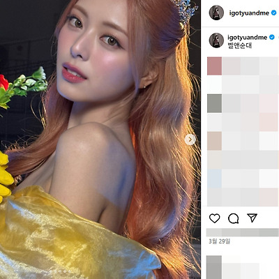 있지 itzy 유나 골반 발 나이 나무위키 사주 인스타