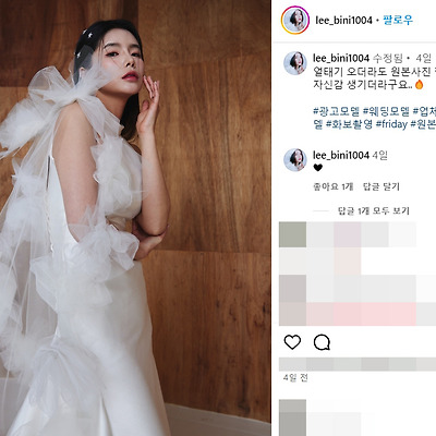 레이싱걸 글래머 모델 이송빈 몸매 웨딩 업체 화보 촬영 원본 자국 사진 골반 셀카 다리 행사 인스타