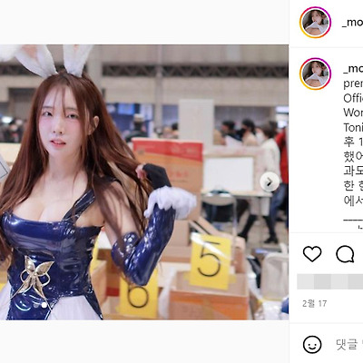 모모리나 건담녀 베이글 몸매 웹화보 패트리온 모델 스트리머 사진 셀카 인스타