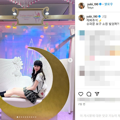 견미리 딸 이유비 비키니 수영복 몸매 결혼 집 단발 나무위키 인스타