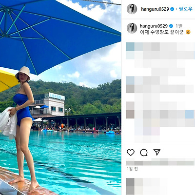배우 한그루 결혼 이혼 근황 수영복 몸매 사진 셀카 나무위키 인스타