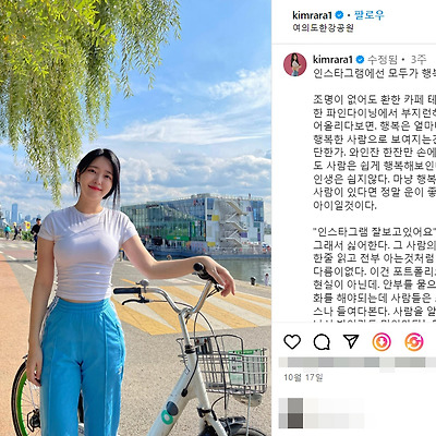 김라라 비키니 모노키니 수영복 모델 방송인 몸매 얼굴 나이 사진 셀카 셀피 인스타그램