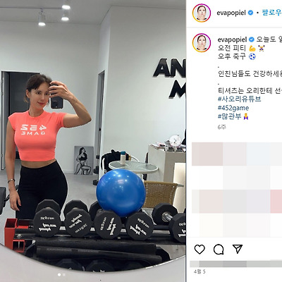 미수다 에바 포피엘 비키니 40대 혼혈 글래머 몸매 화보 사진 운동복 셀카 인스타