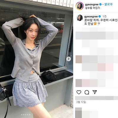 경리 혀 안경 다리 각선미 리즈 ESTP 인스타