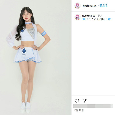삼성라이온즈 2025 치어리더 이혜지 인스타