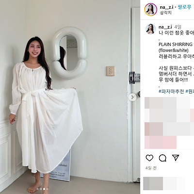 2024 미스코리아 부산 선 모델 나현지 인스타