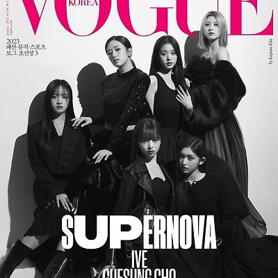 아이브(IVE) 'Vogue Korea' ALL BLACK 화보