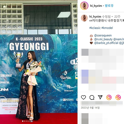 미스코리아 손혜임 몸매 사진 셀카 셀피 한국예술종합학교 98년생 미녀 프로필 인스타그램