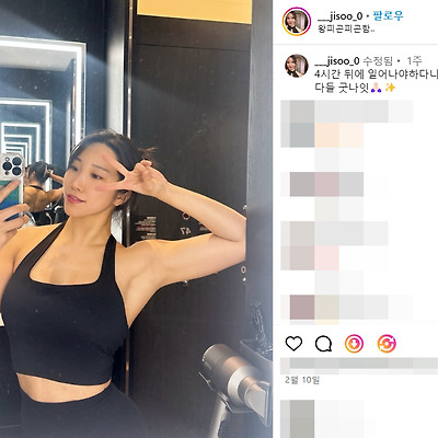 스포엑스 2024 피트니스모델 김지수 레깅스 몸매 오운완 운동 헬스녀 뒤태 사진 셀카 인스타그램