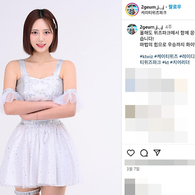 KT위즈 2025 치어리더 이금주 흰청 인스타