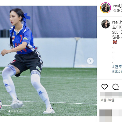 가수 한초임 나이 맥심 결혼 축구 러브캐처 구두 방송인 몸매 사진 셀카 나무위키 인스타그램