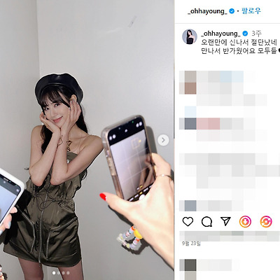 에이핑크 오하영 실물 레전드 몸매 게임 열애 남친 나이 논란 나무위키 인스타그램