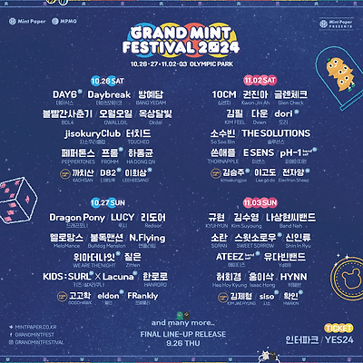 '그랜드 민트 페스티벌 2024' 3차 라인업 발표