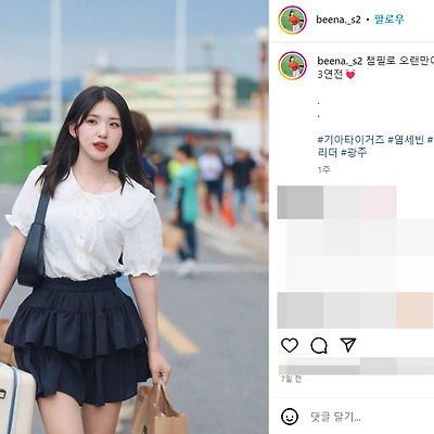 염세빈 기아 치어리더 몸매 댄스 직캠 신인 신예 사진 셀카 셀피 2002년생 인스타