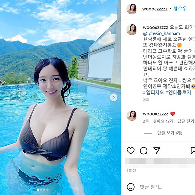 박유진 비키니 몸매 여친짤 미녀 앰버서더 모델 다리 각선미 라이키 사진 셀카 인스타